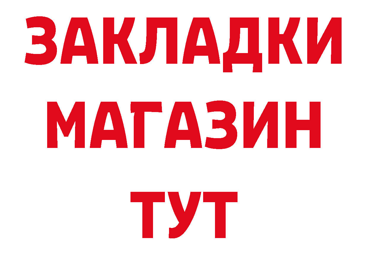 Бутират оксибутират зеркало сайты даркнета omg Бобров